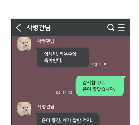 취사병 전설이 되다 134화 - 웹툰 이미지 20