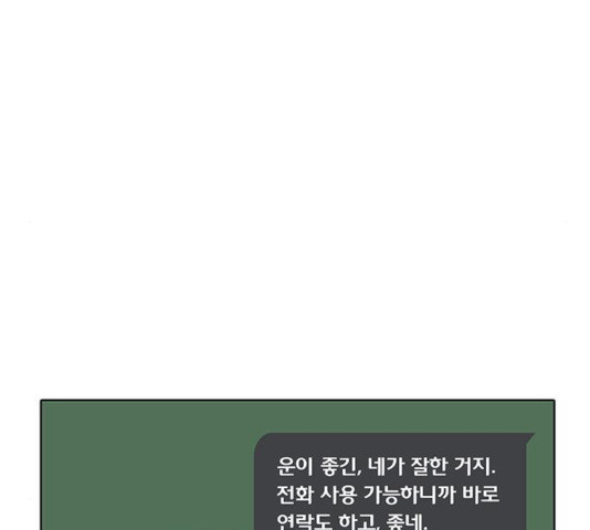 취사병 전설이 되다 134화 - 웹툰 이미지 29