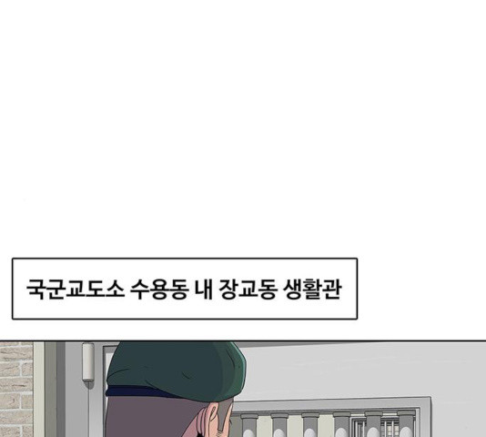 취사병 전설이 되다 134화 - 웹툰 이미지 66