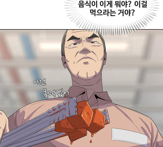 취사병 전설이 되다 134화 - 웹툰 이미지 73