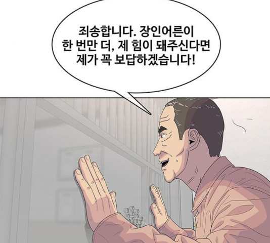 취사병 전설이 되다 134화 - 웹툰 이미지 104