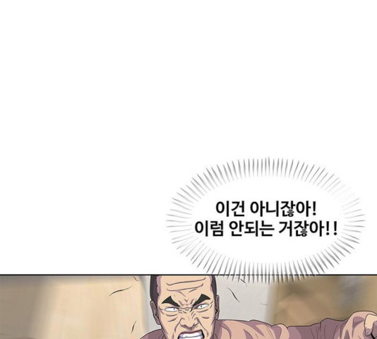 취사병 전설이 되다 134화 - 웹툰 이미지 128