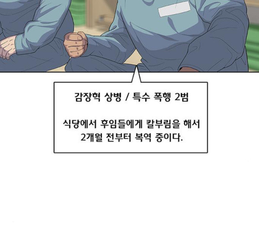 취사병 전설이 되다 134화 - 웹툰 이미지 140