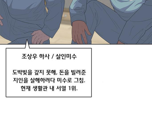 취사병 전설이 되다 134화 - 웹툰 이미지 142