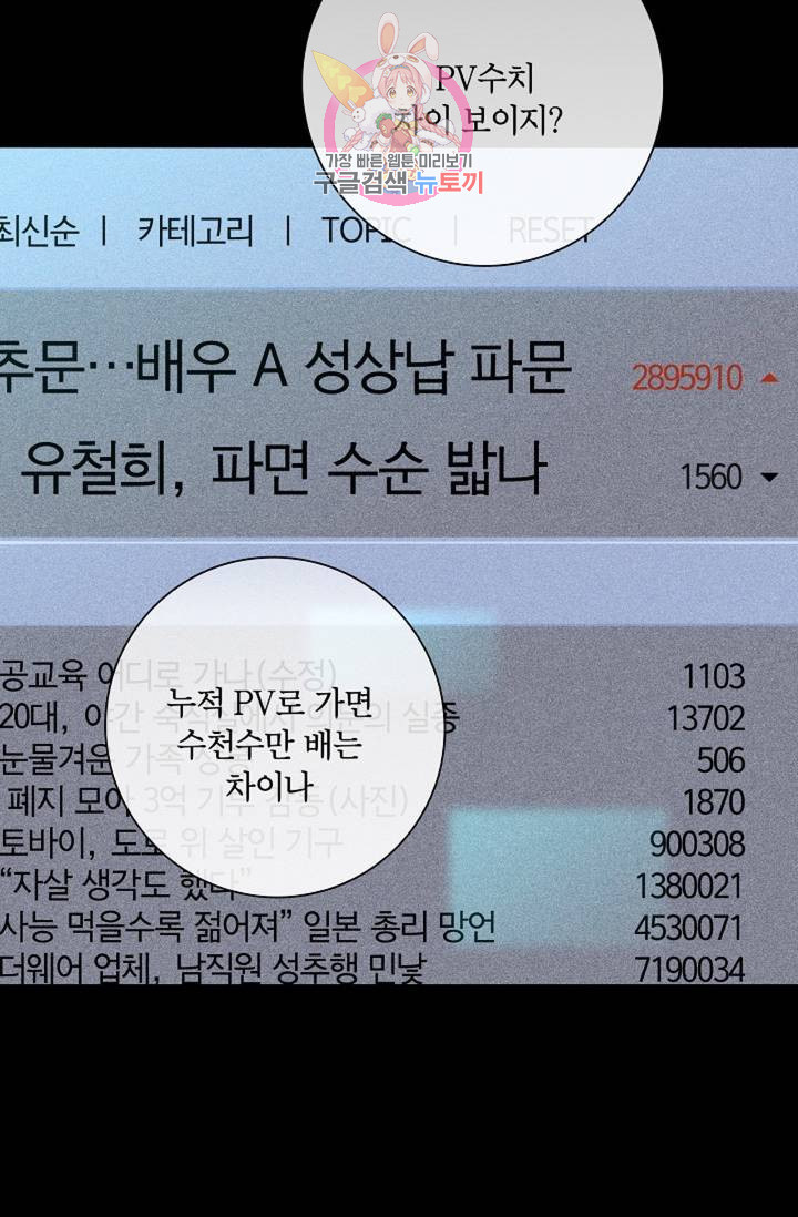 결혼하는 남자 11화 - 웹툰 이미지 38