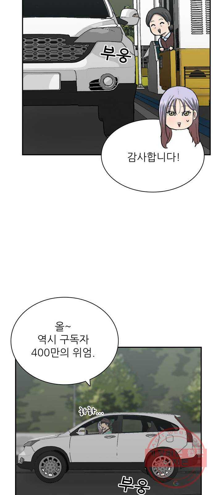 은둔코인 12화 - 웹툰 이미지 42