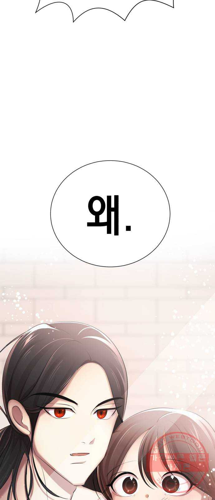 존잘주의 7화. 존잘남 꼬시는법! - 웹툰 이미지 51