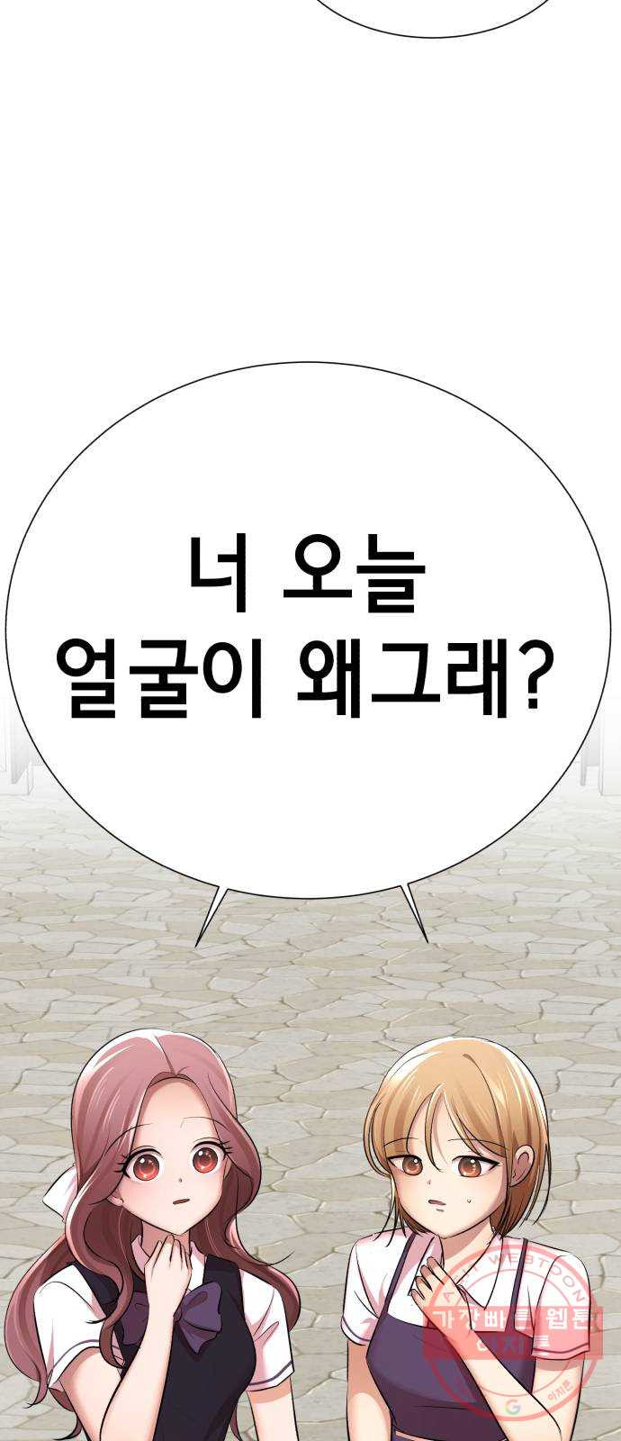 존잘주의 7화. 존잘남 꼬시는법! - 웹툰 이미지 101