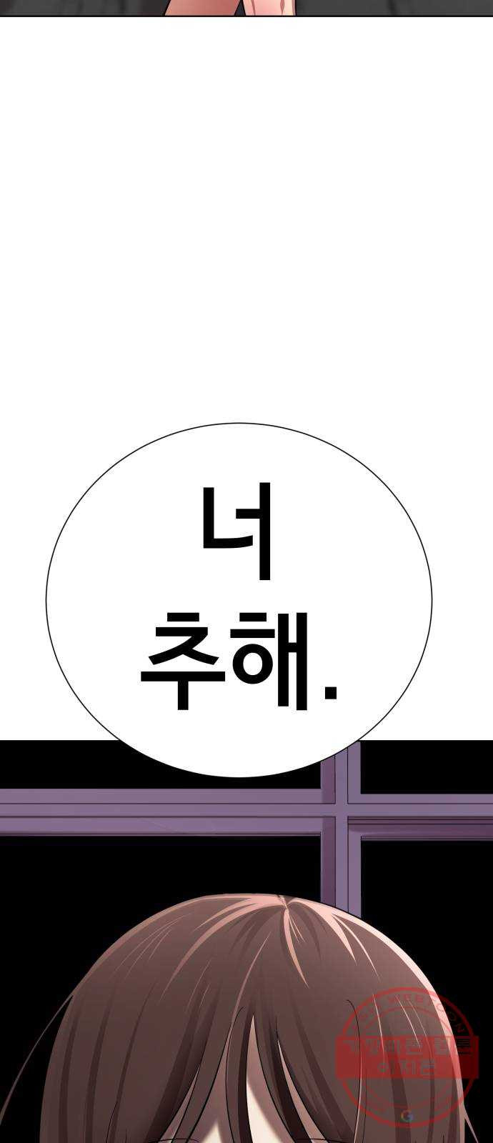 존잘주의 7화. 존잘남 꼬시는법! - 웹툰 이미지 139