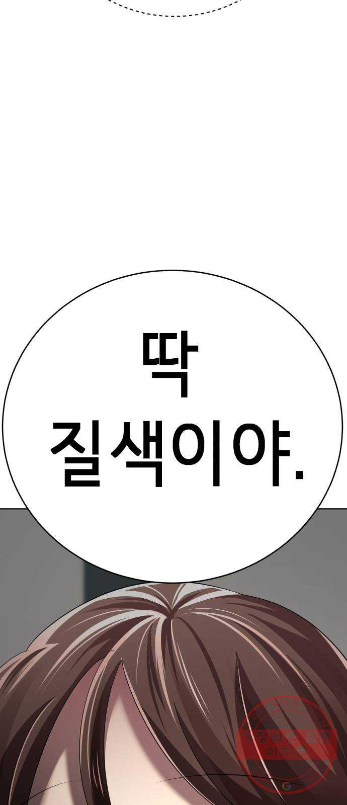 존잘주의 7화. 존잘남 꼬시는법! - 웹툰 이미지 173