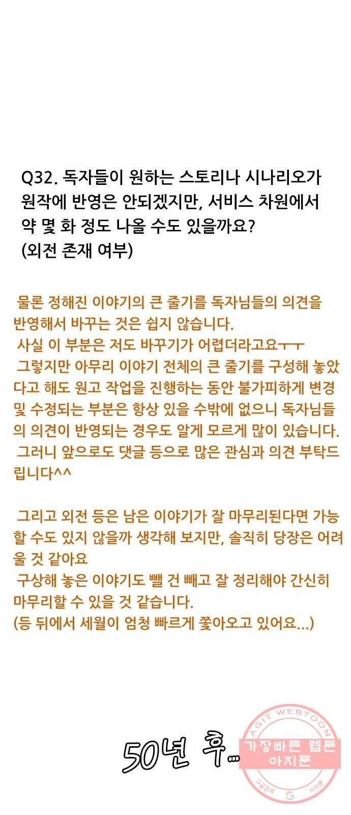 호랑이형님 2부 후기 - 웹툰 이미지 24