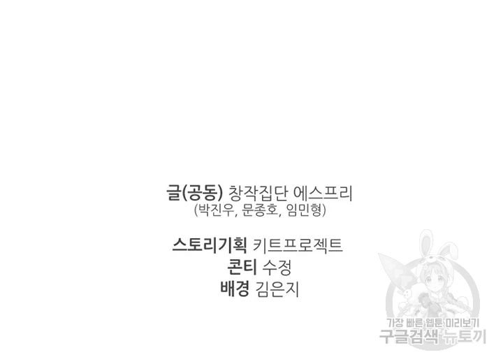 이렇게 바보일리 없어 22화 - 웹툰 이미지 210