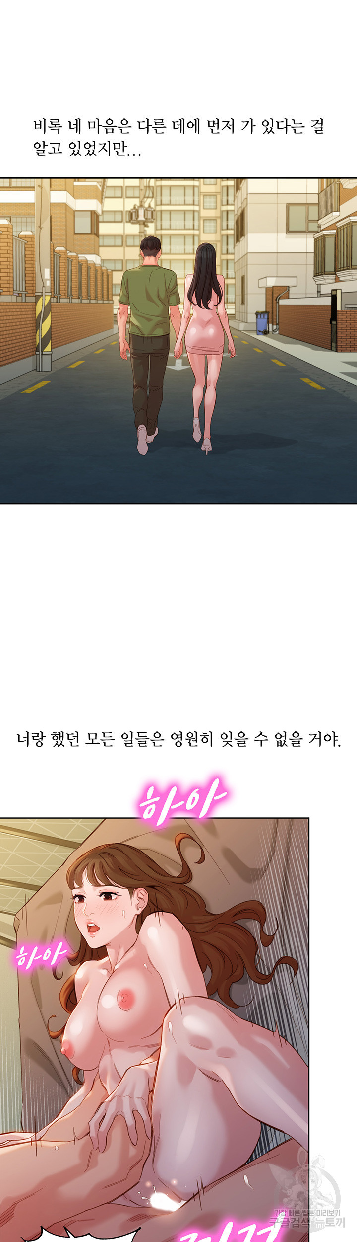 여신스타그램 53화 - 웹툰 이미지 22