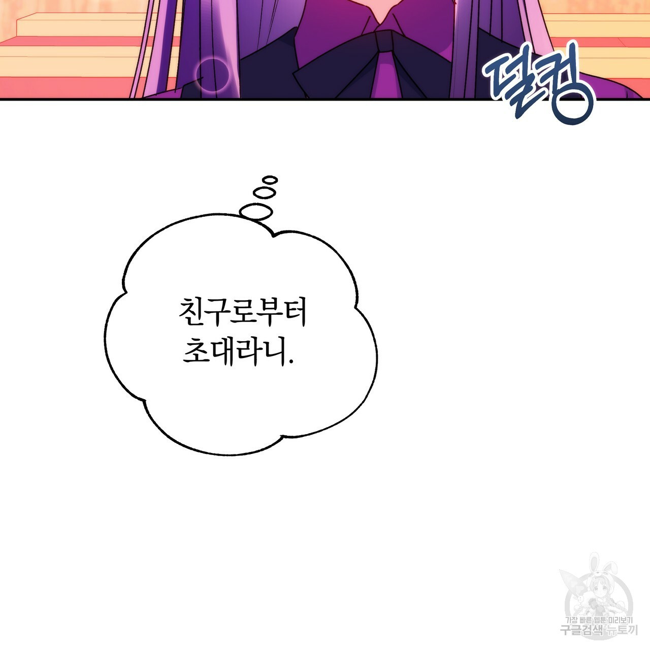 일레나 에보이 관찰일지 41화 - 웹툰 이미지 22