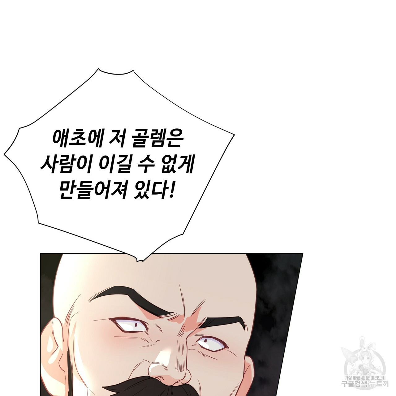 다음의 폭군 중 친아빠를 고르시오 37화 - 웹툰 이미지 133