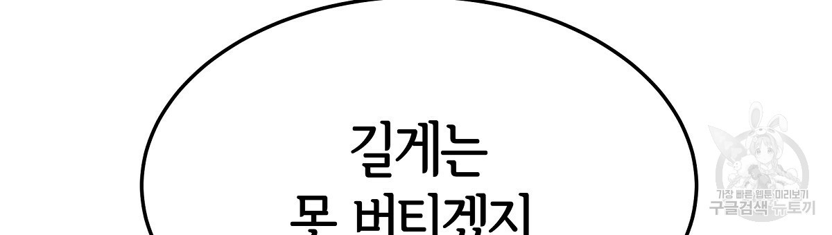 세 명이서 결혼생활 중입니다 20화 - 웹툰 이미지 75