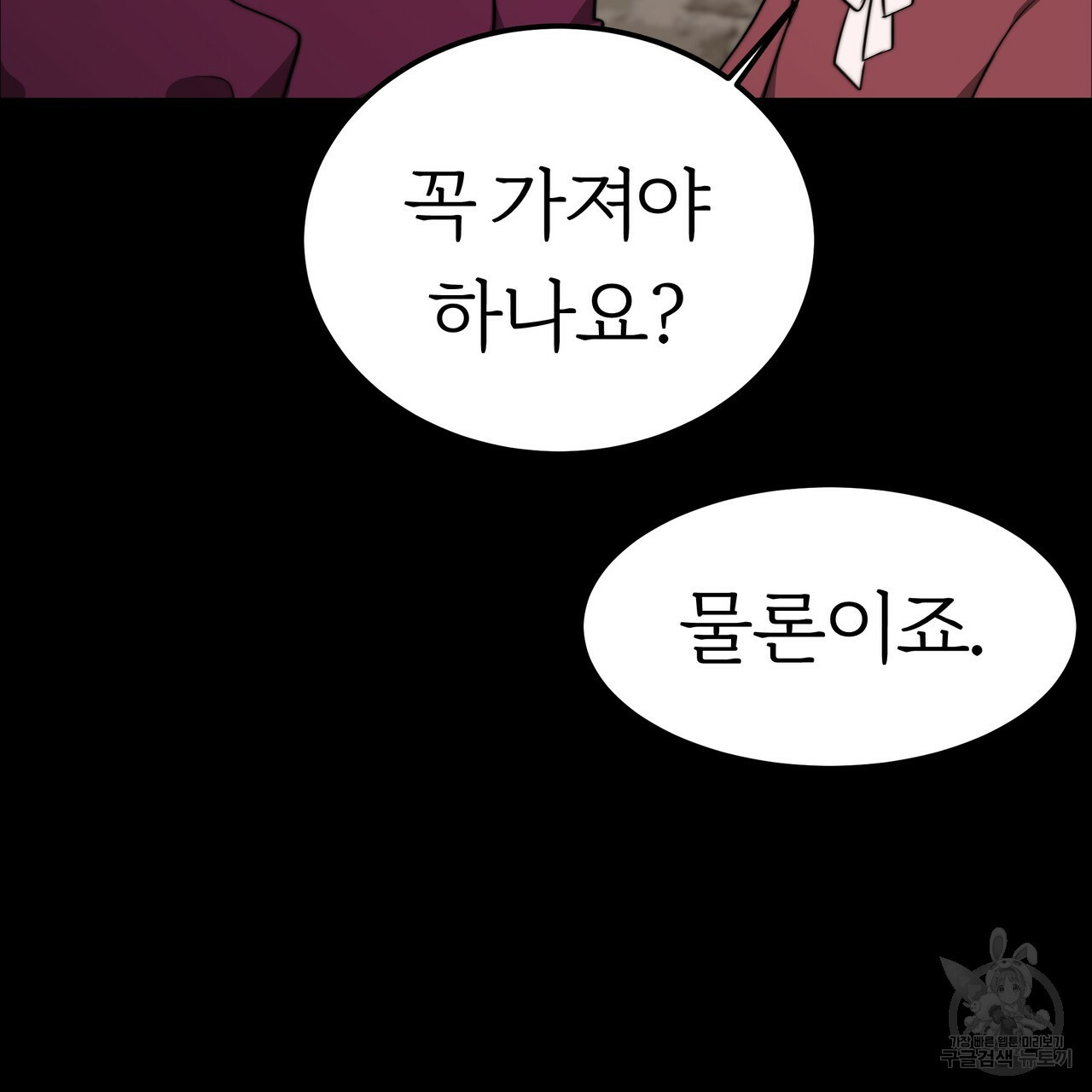 잊혀진 황녀는 평화롭게 살고 싶어 21화 - 웹툰 이미지 42