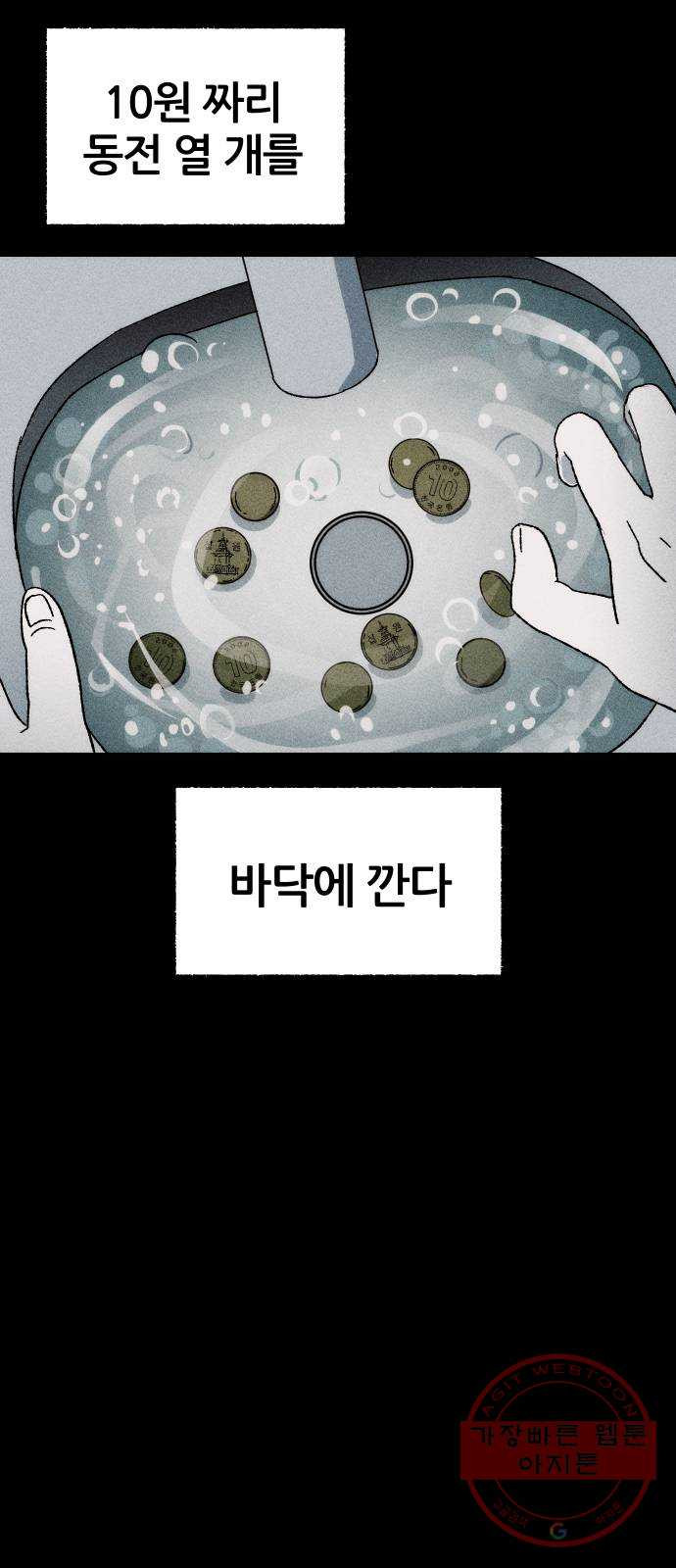 봐선 안되는 것 1화 봐선 안되는 것 (1) - 웹툰 이미지 3