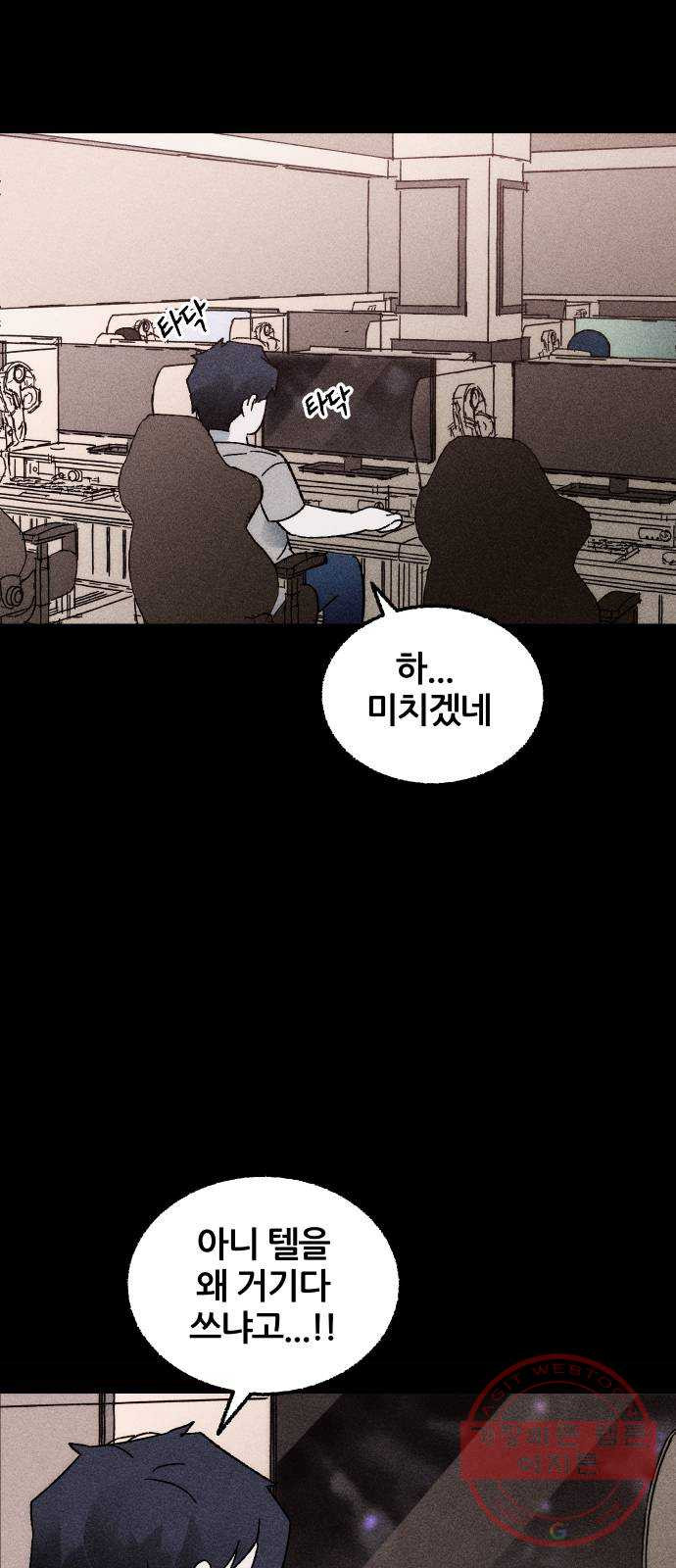 봐선 안되는 것 1화 봐선 안되는 것 (1) - 웹툰 이미지 6