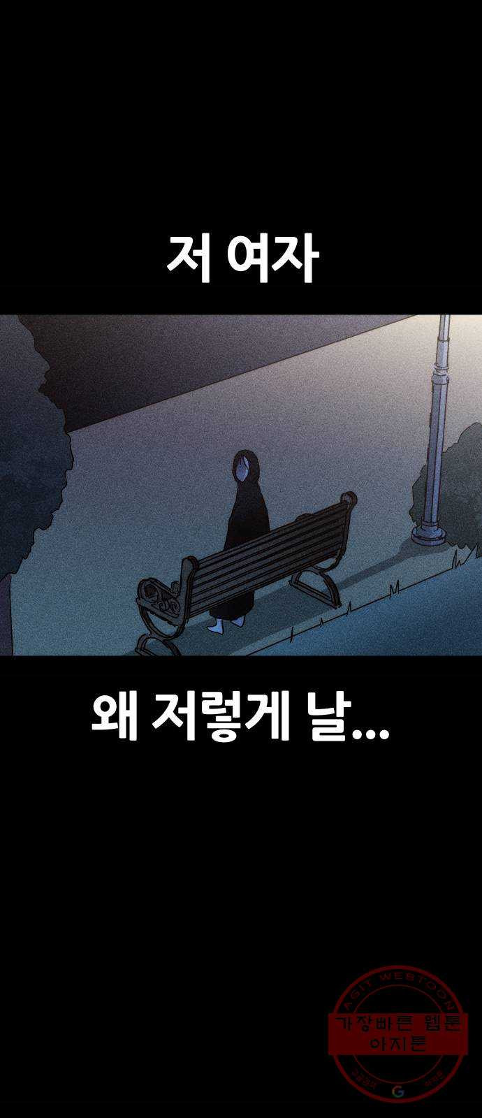 봐선 안되는 것 1화 봐선 안되는 것 (1) - 웹툰 이미지 21