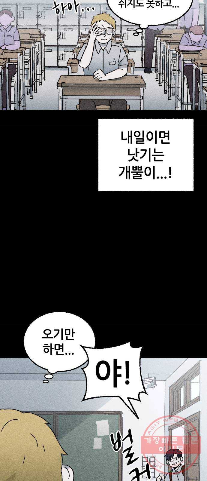 봐선 안되는 것 1화 봐선 안되는 것 (1) - 웹툰 이미지 28