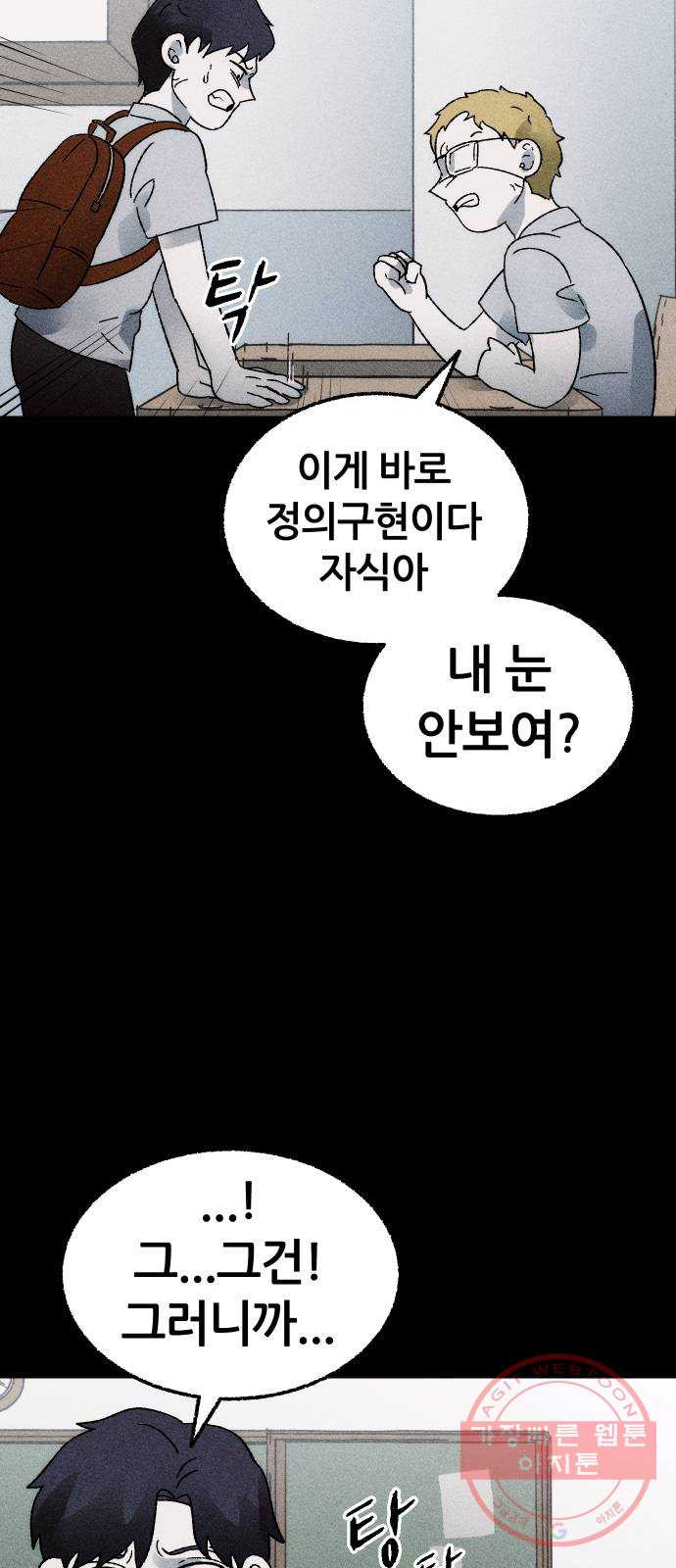 봐선 안되는 것 1화 봐선 안되는 것 (1) - 웹툰 이미지 30