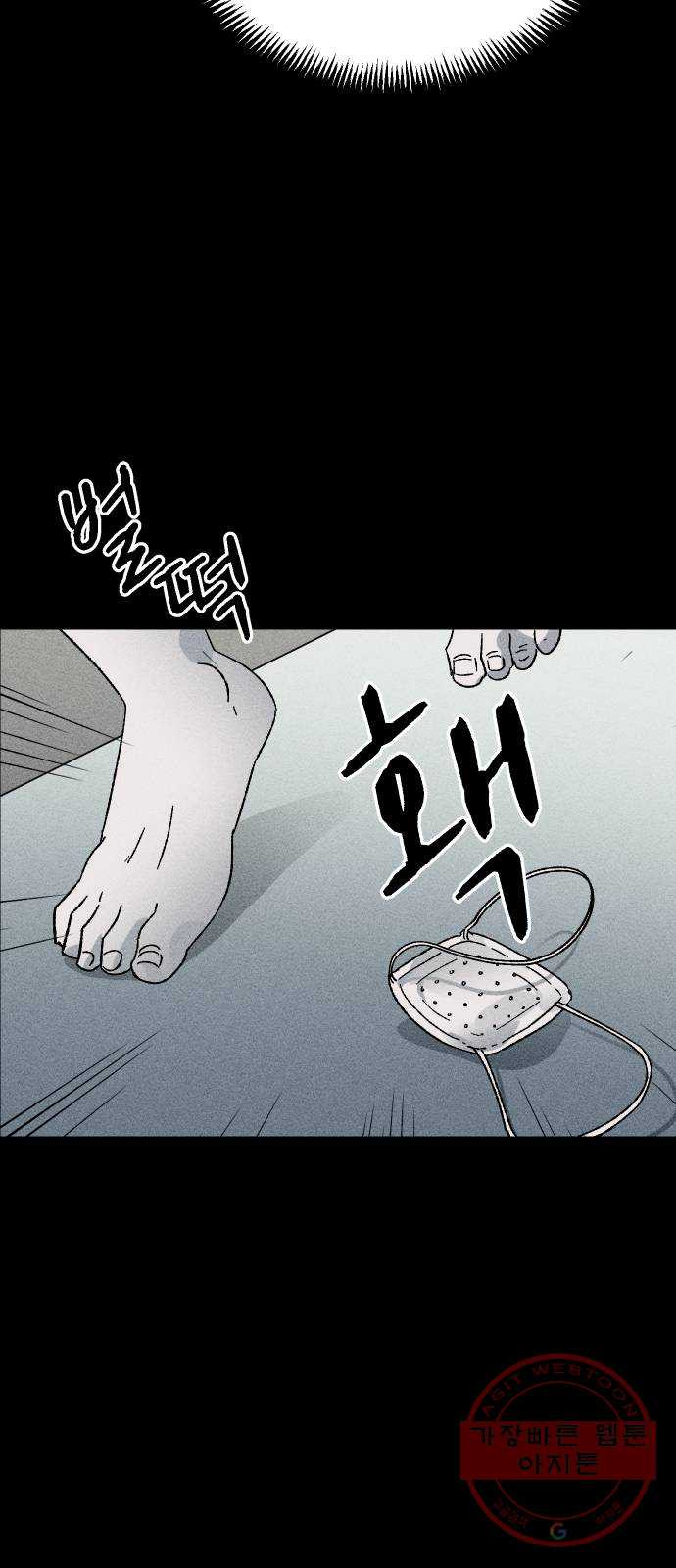 봐선 안되는 것 1화 봐선 안되는 것 (1) - 웹툰 이미지 45