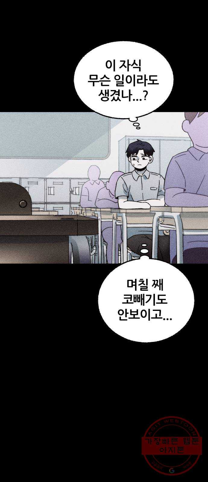 봐선 안되는 것 2화 봐선 안되는 것 (2) - 웹툰 이미지 6