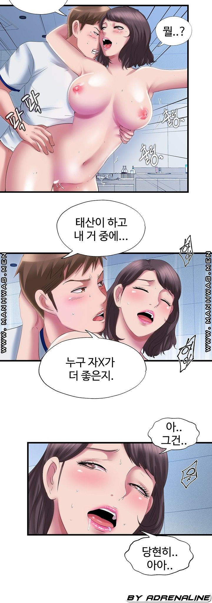 물이 넘쳐요 29화 - 웹툰 이미지 10