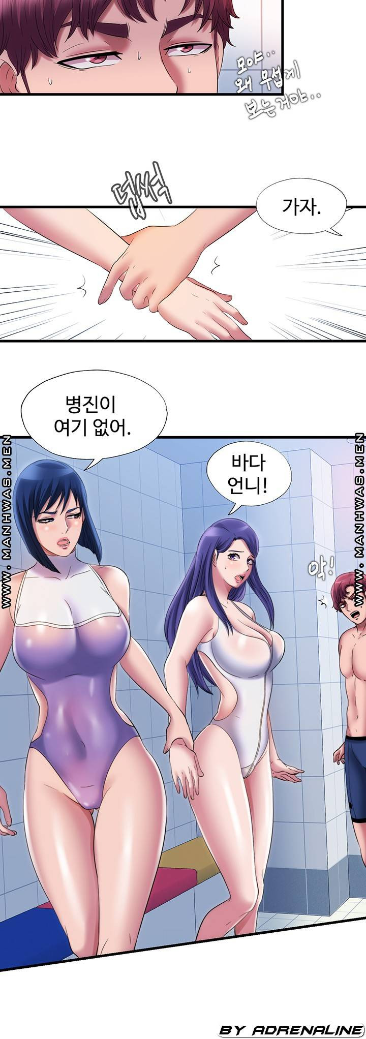 물이 넘쳐요 29화 - 웹툰 이미지 22