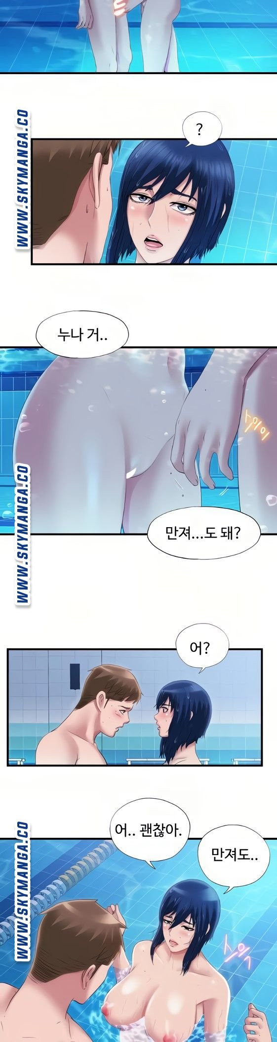 물이 넘쳐요 33화 - 웹툰 이미지 14