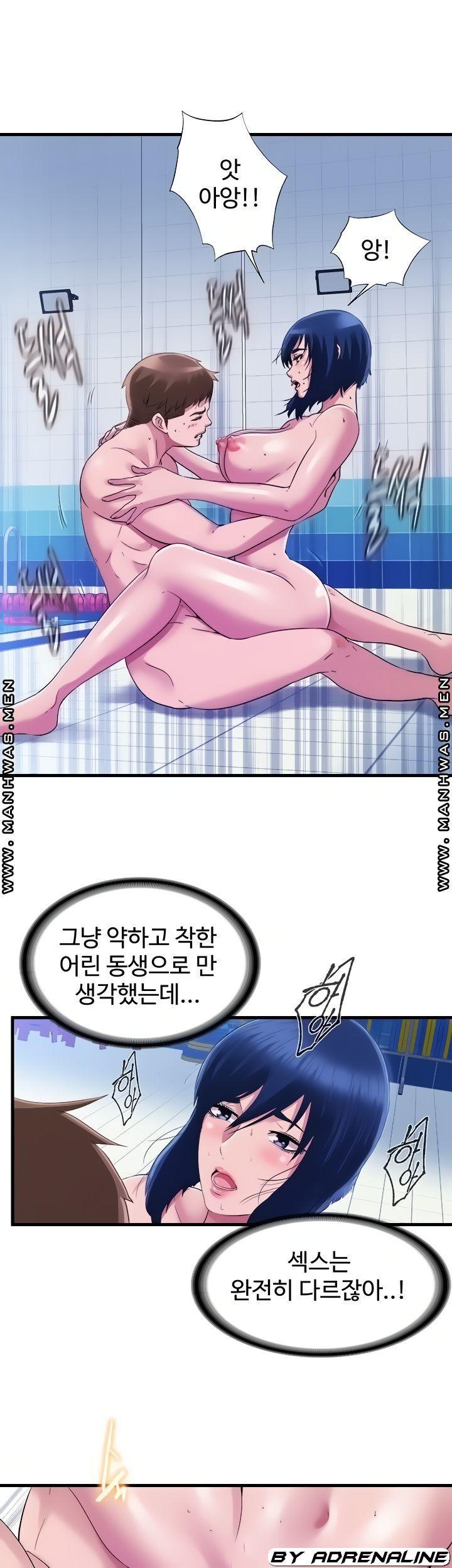 물이 넘쳐요 35화 - 웹툰 이미지 9