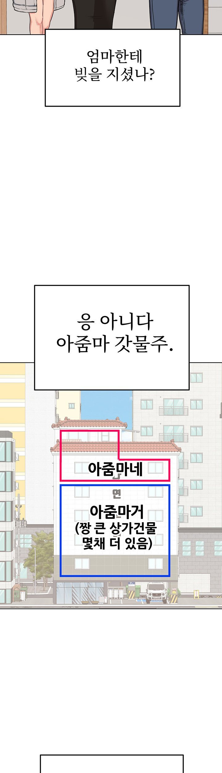 엄마한텐비밀이야 1화 - 웹툰 이미지 43