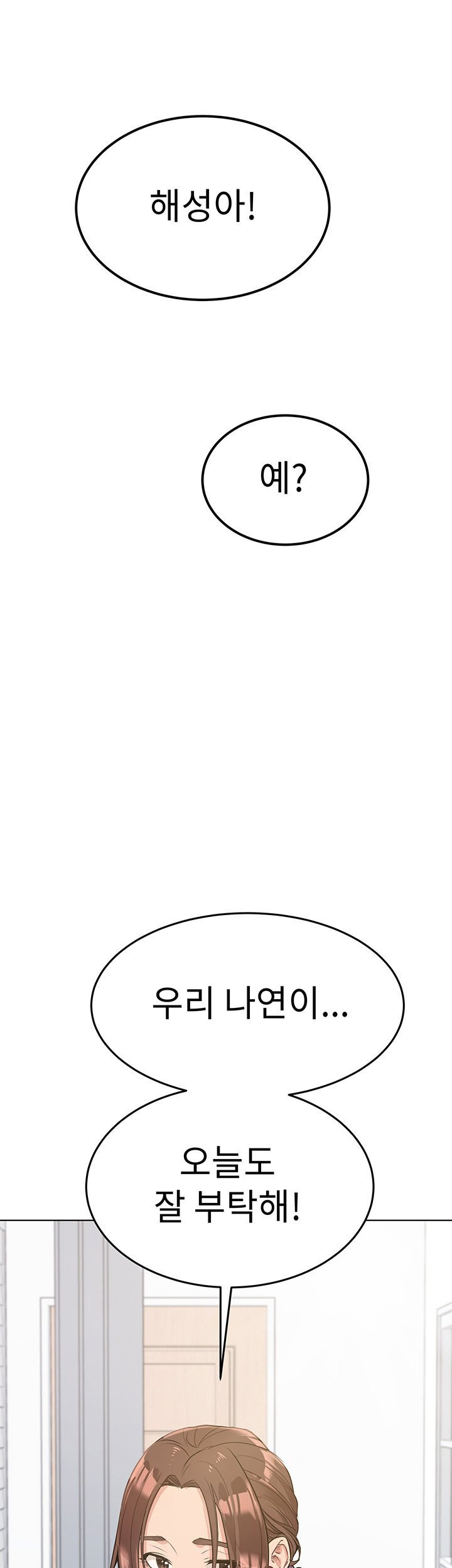 엄마한텐비밀이야 1화 - 웹툰 이미지 58