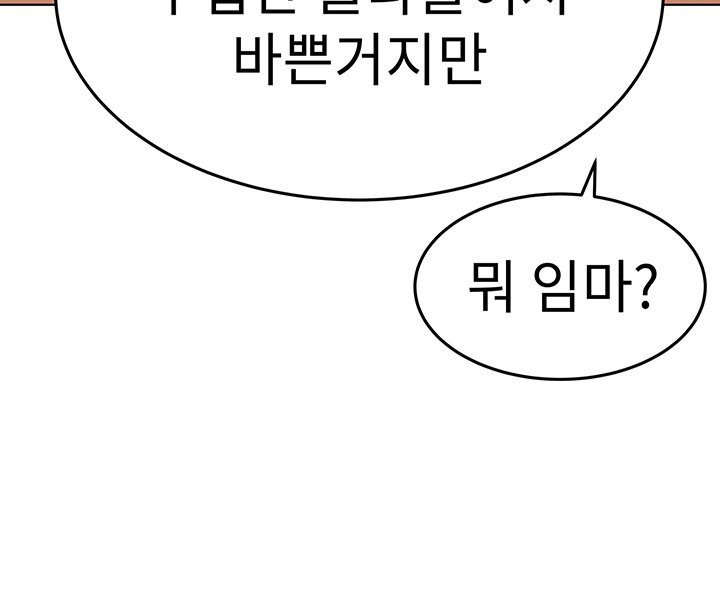 엄마한텐비밀이야 1화 - 웹툰 이미지 66