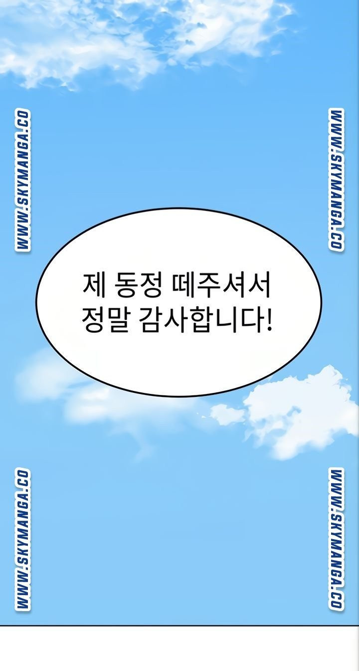 엄마한텐비밀이야 6화 - 웹툰 이미지 7