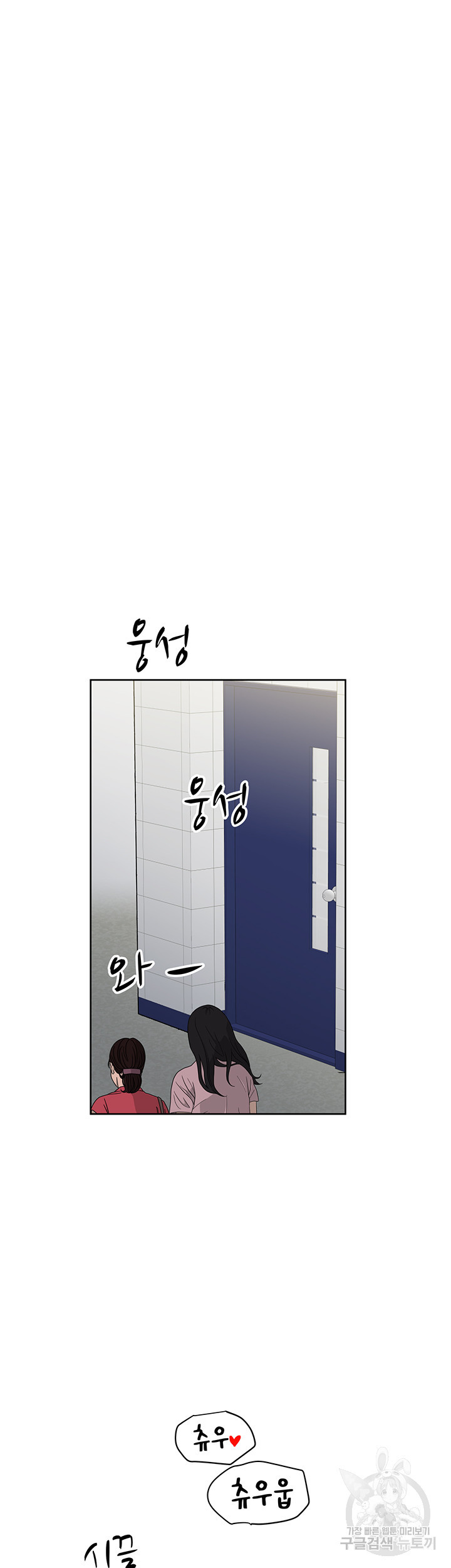 엄마한텐 비밀이야 8화 - 웹툰 이미지 11