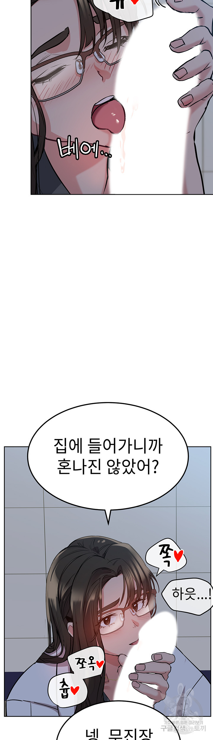 엄마한텐 비밀이야 8화 - 웹툰 이미지 13