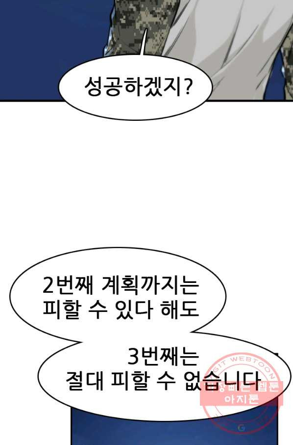 언데드킹 342화 유극명의 소리1 - 웹툰 이미지 29