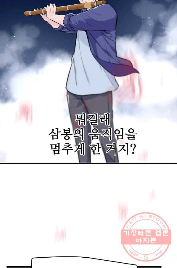 언데드킹 342화 유극명의 소리1 - 웹툰 이미지 75