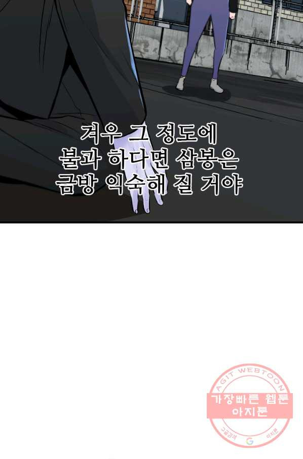 언데드킹 342화 유극명의 소리1 - 웹툰 이미지 78