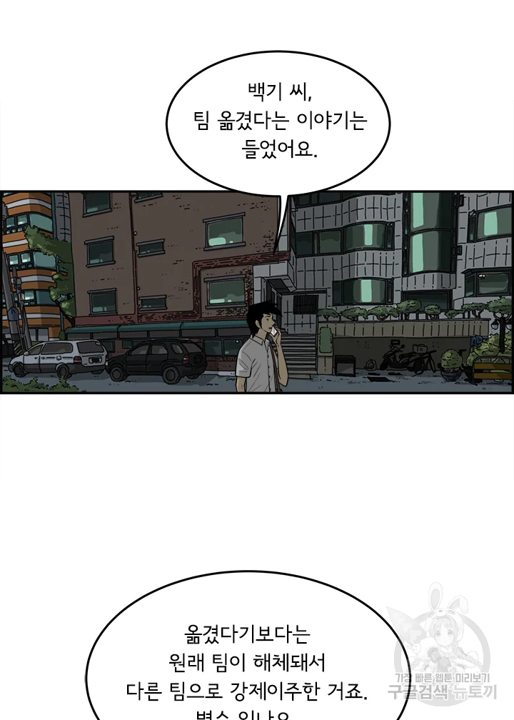 미생 part2 제102수 - 웹툰 이미지 4