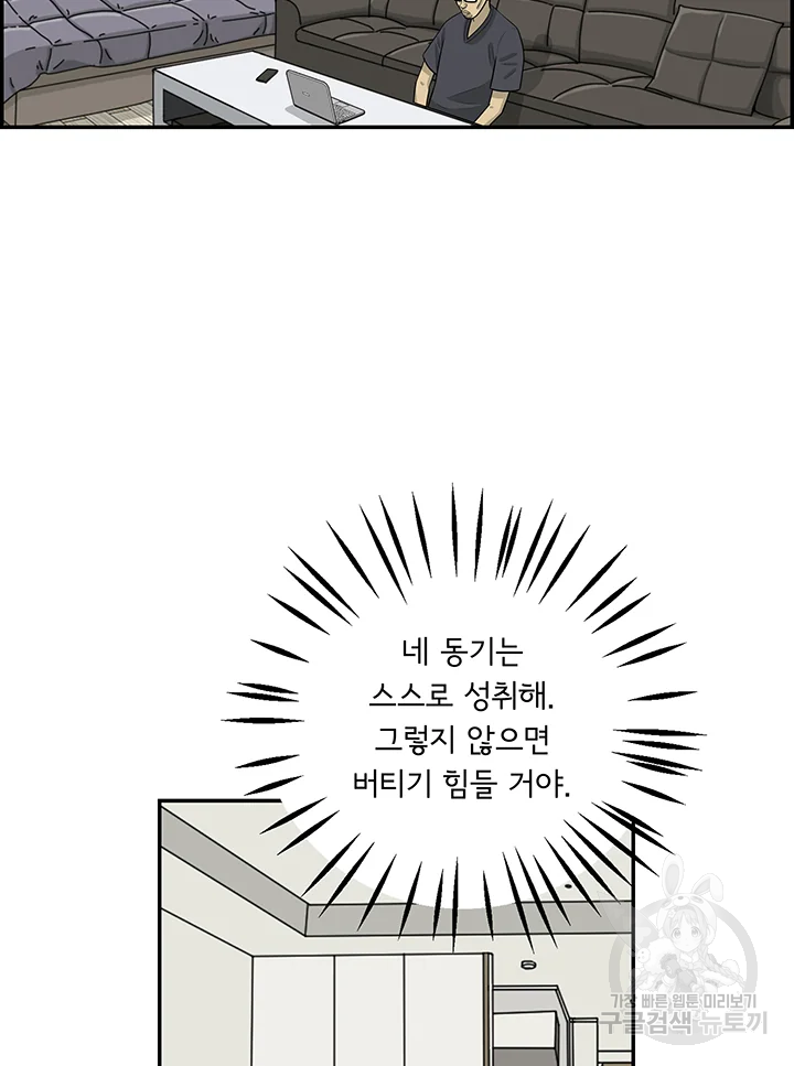 미생 part2 제102수 - 웹툰 이미지 25