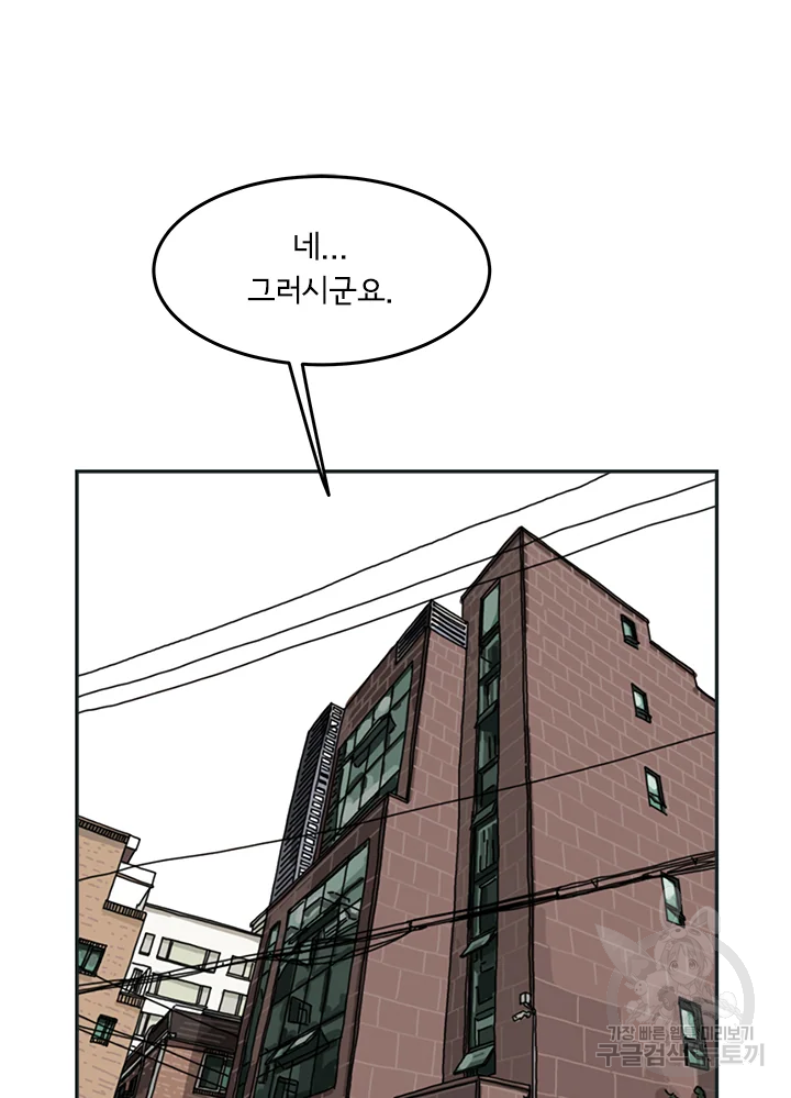 미생 part2 제102수 - 웹툰 이미지 76