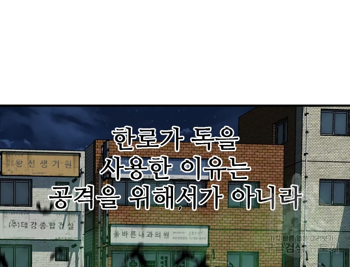 언데드킹 343화 - 웹툰 이미지 61