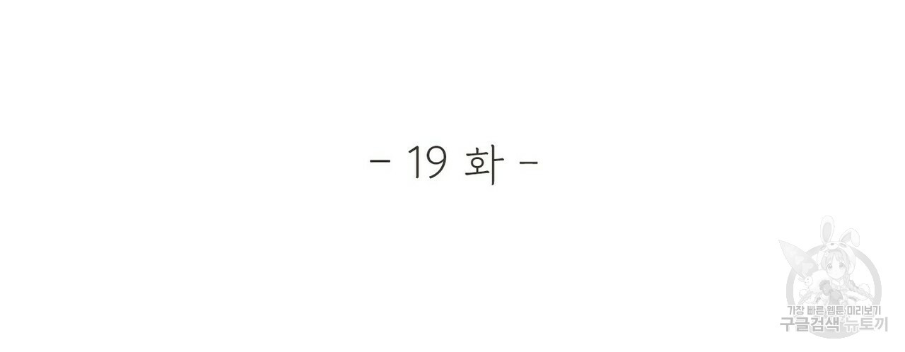 문학소년 19화 - 웹툰 이미지 92