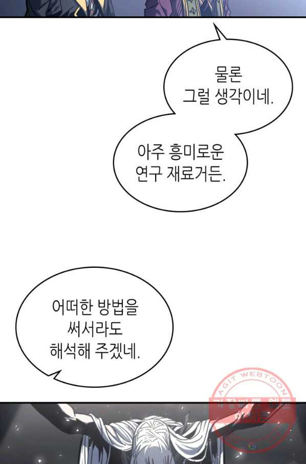 귀환자의 마법은 특별해야 합니다 171화 - 웹툰 이미지 8