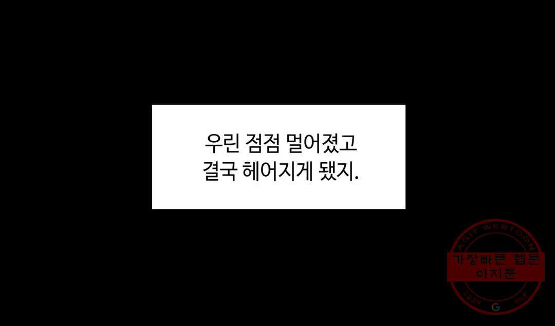 캠퍼스러브 11화 - 웹툰 이미지 21