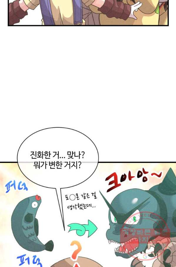 정령 농사꾼 70화 - 웹툰 이미지 45