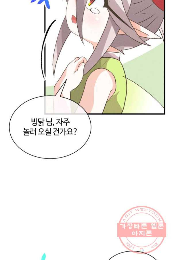 정령 농사꾼 70화 - 웹툰 이미지 53